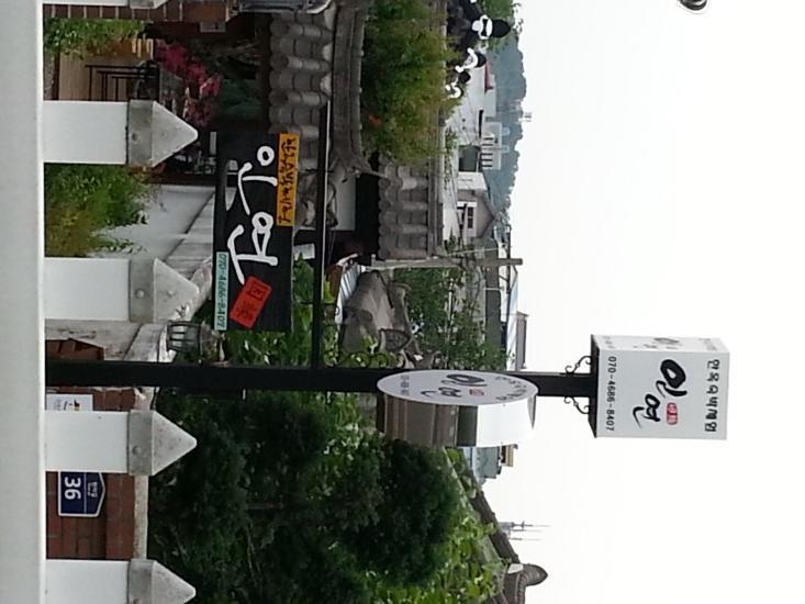 In-Yeon Hanok Pensión Jeonju Exterior foto